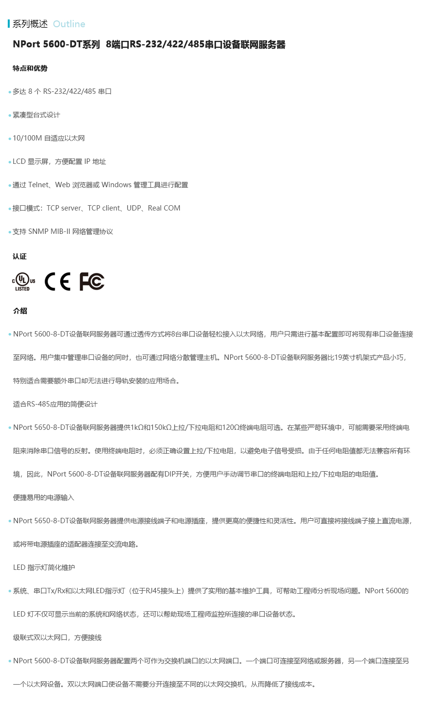 产品详情